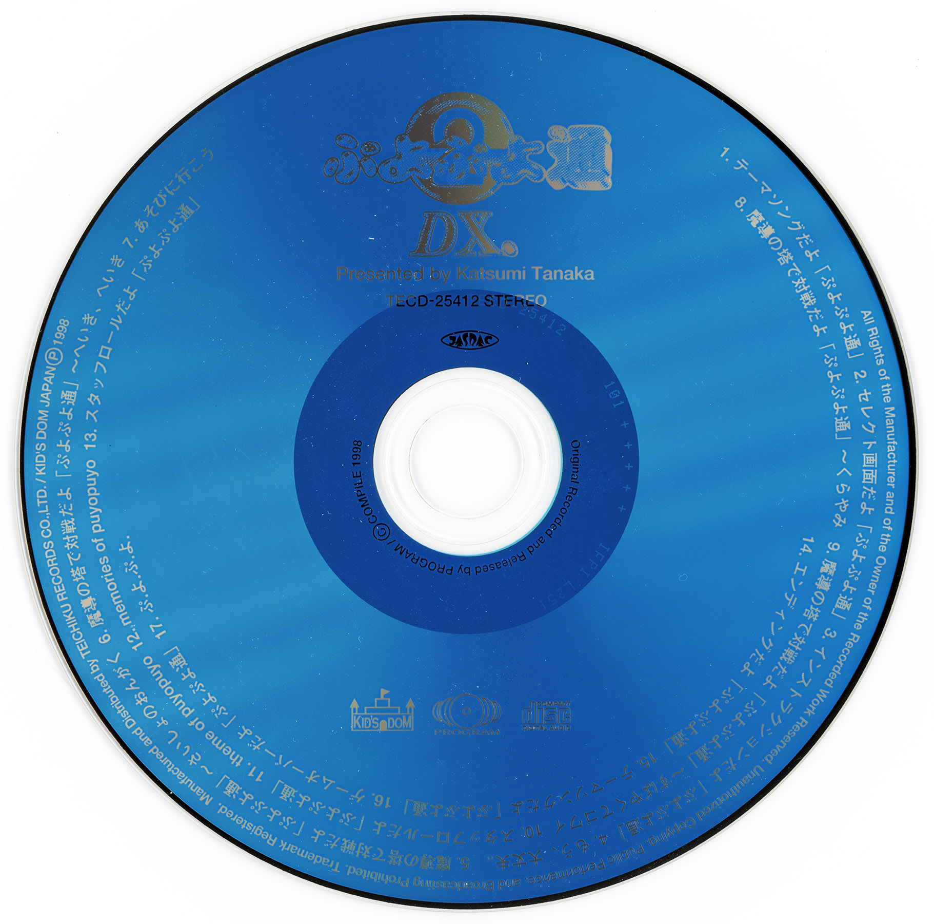 Puyo Puyo Tsu DX. Complete Best Album 2 (1998) MP3